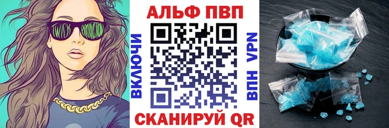Alpha PVP Crystall  Евпатория 