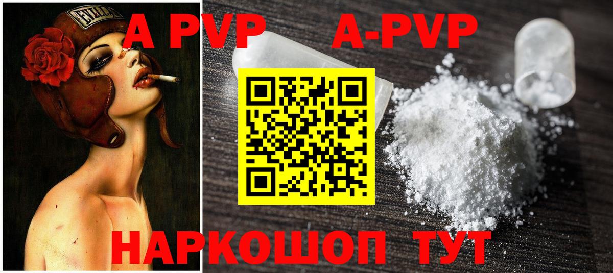 Alpha PVP кристаллы  Alfa_PVP кристаллы  Вход с VPN  Евпатория  APVP СК 
