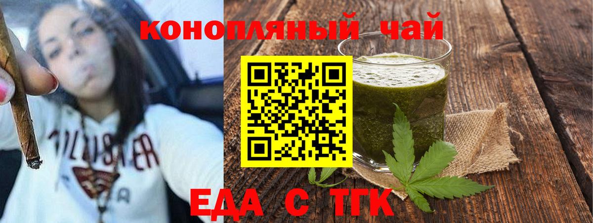 Евпатория  Печенье с ТГК марихуана  Вход с VPN 