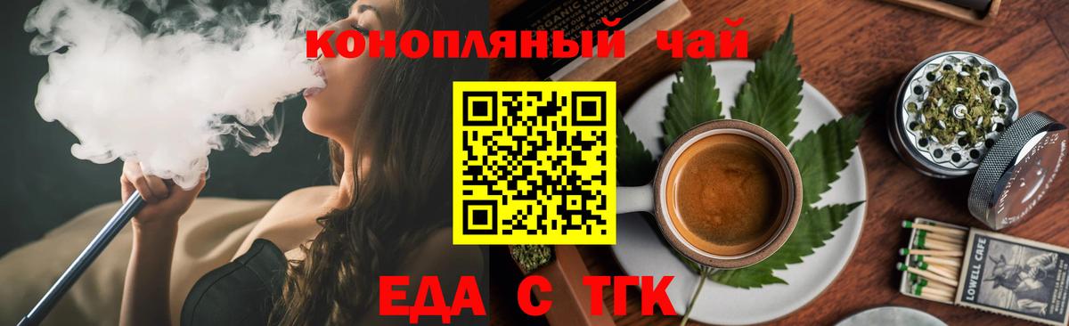Cannafood марихуана Евпатория