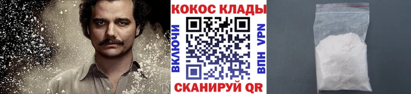 Cocaine 99%  блэк спрут онион  Евпатория 