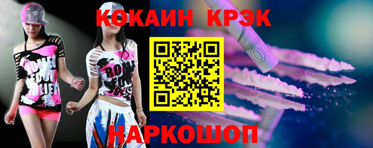 COCAIN Колумбийский  Вход с VPN  COCAIN  Евпатория 