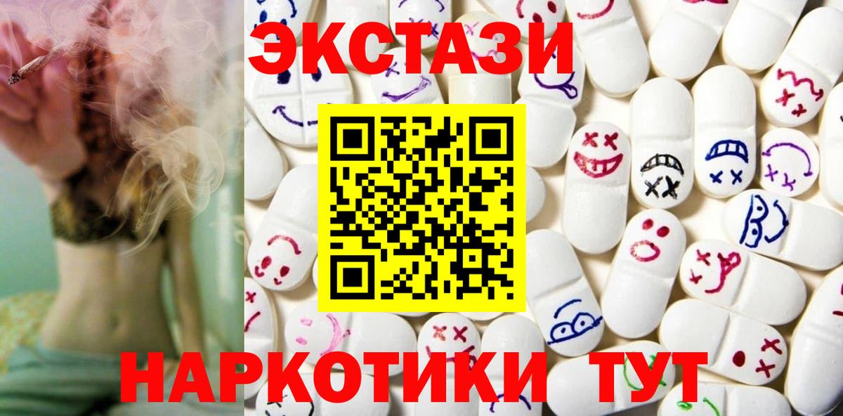 Ecstasy диски  Ecstasy  Евпатория  Вход с VPN 