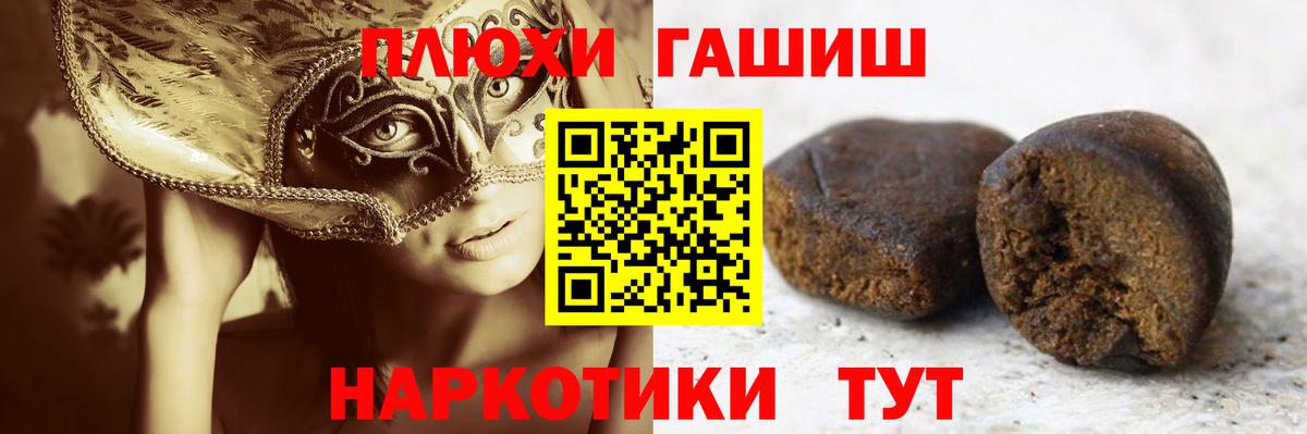 ГАШ hashish  Вход с VPN  Евпатория 