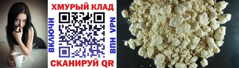 МЕГА tor  площадка телеграм  ГЕРОИН хмурый  Евпатория 