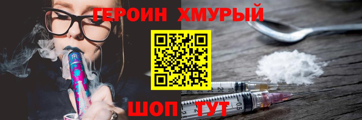 Евпатория  ГЕРОИН афганец  Вход с VPN 