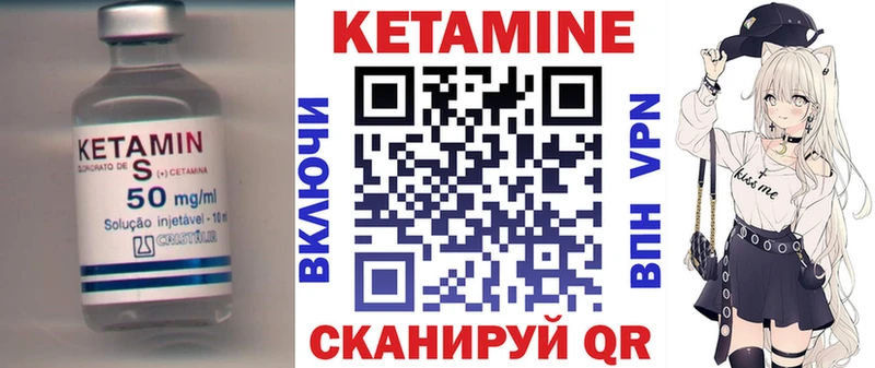 КЕТАМИН VHQ Евпатория