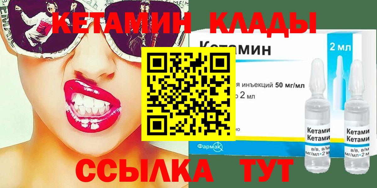 КЕТАМИН ketamine  Вход с VPN  Кетамин VHQ  Евпатория 