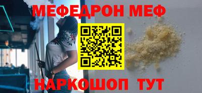 мефедрон Донской