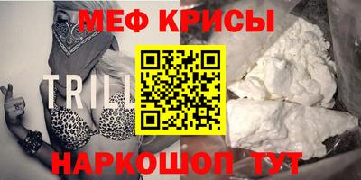 мефедрон Донской