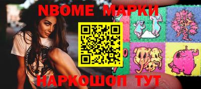 марки nbome Донецк