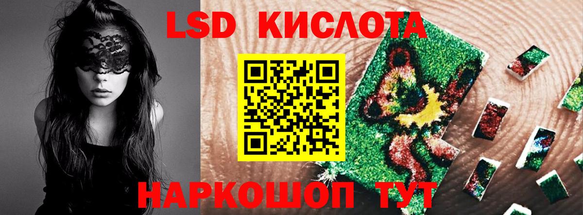 ЛСД экстази ecstasy  Лсд 25 экстази  Евпатория  Вход с VPN  ЛСД экстази ecstasy 