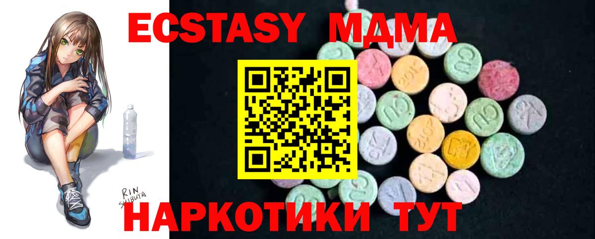 Евпатория  МДМА молли  MDMA  Вход с VPN 
