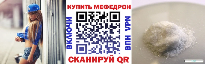 Мефедрон мука  Евпатория 