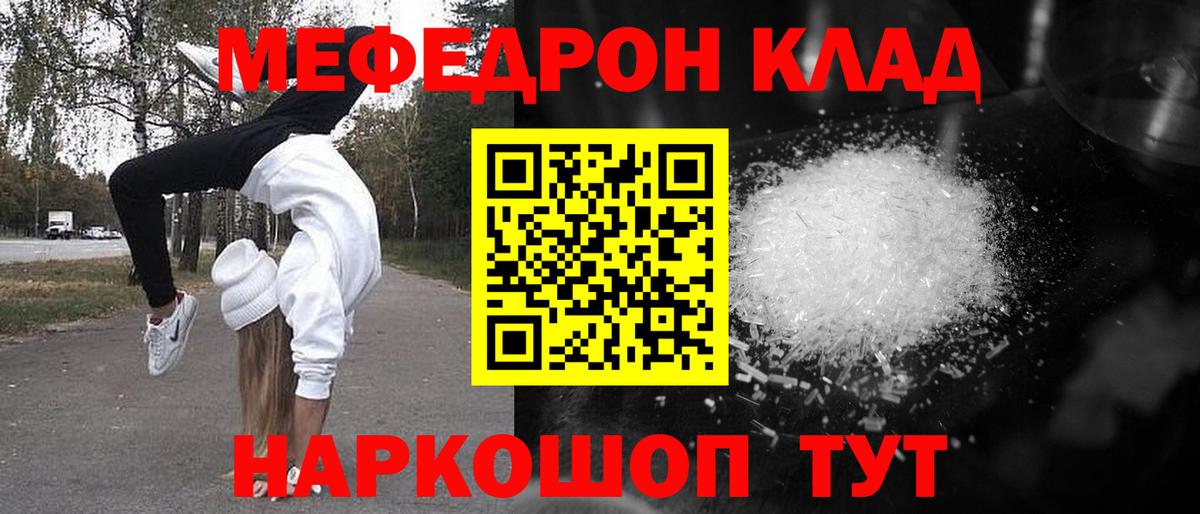Мефедрон  Вход с VPN  даркнет сайт  Евпатория  МЯУ-МЯУ VHQ  Мефедрон 4 MMC 