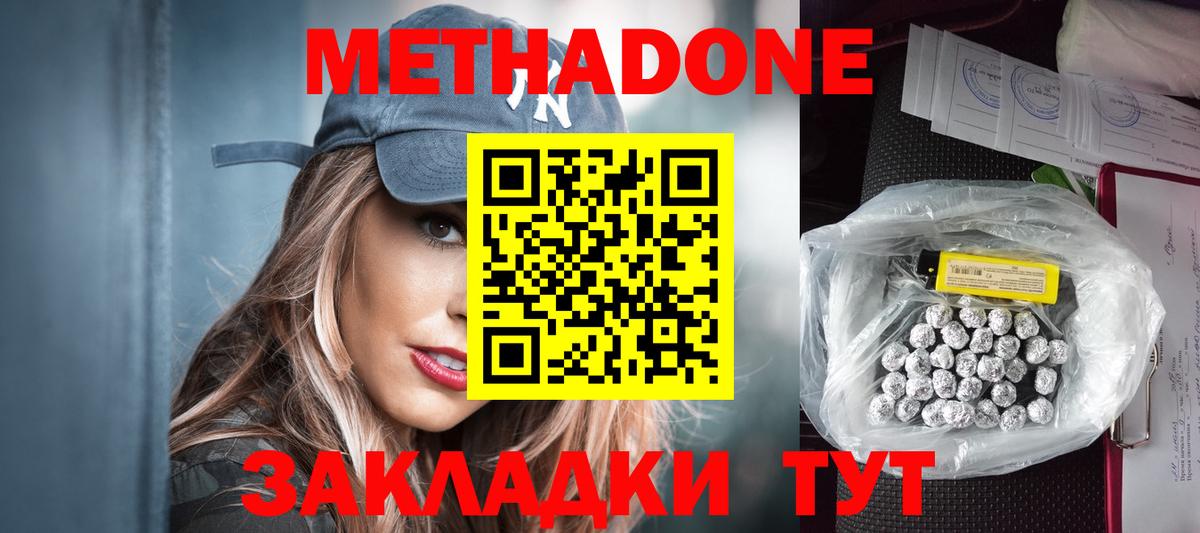 Метадон кристалл  Вход с VPN  Евпатория  omg онион  Метадон кристалл 