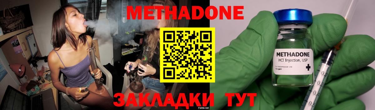 МЕТАДОН мёд Евпатория