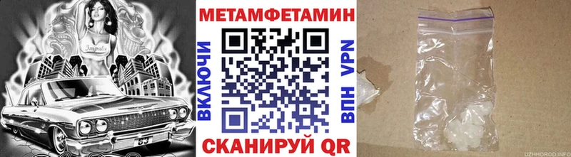 Первитин Декстрометамфетамин 99.9%  mega ССЫЛКА  Евпатория 