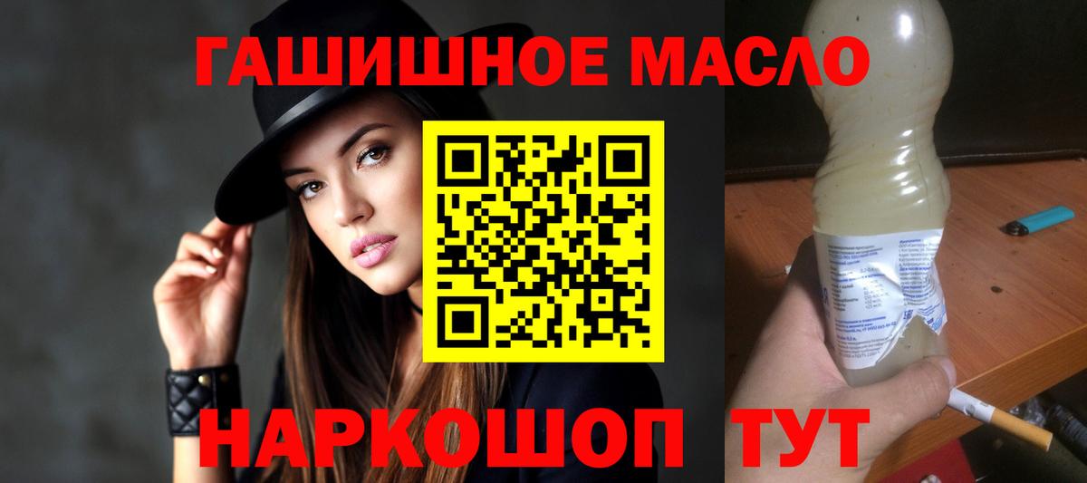 Дистиллят ТГК жижа Евпатория