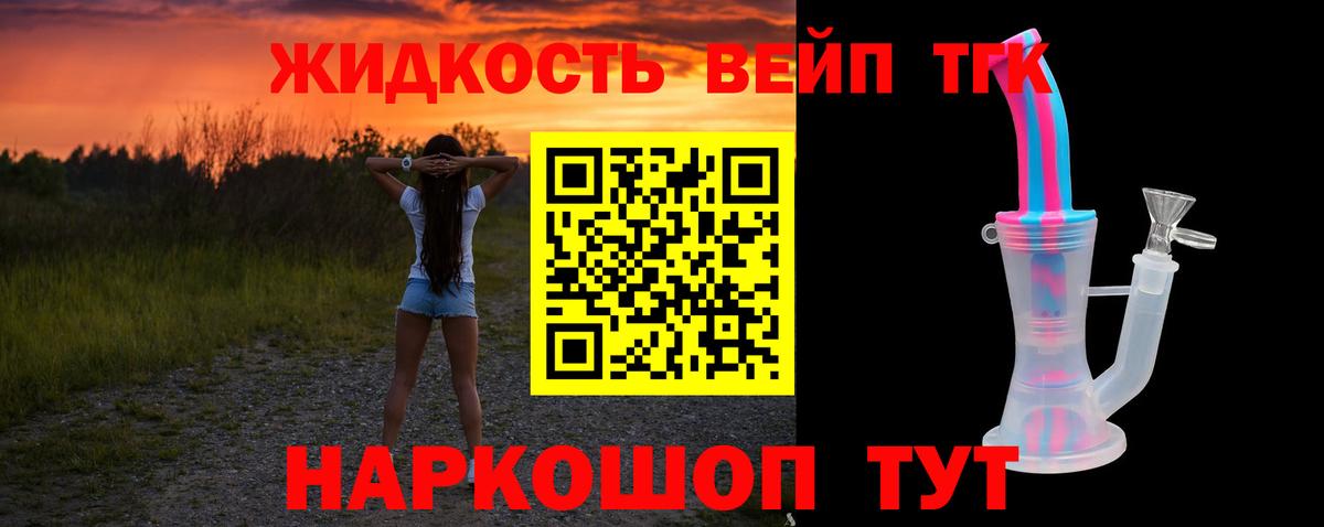 Евпатория  blacksprut   Вход с VPN  ТГК Wax  Дистиллят ТГК вейп 